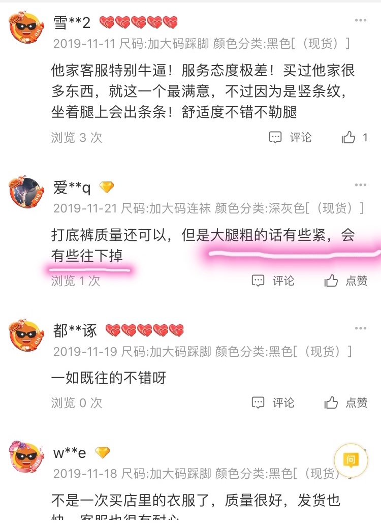 黑色连体裤袜测评,大码粗腿过膝袜测评