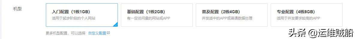 怎么购买腾讯云轻量应用服务器,腾讯云服务器如何购买