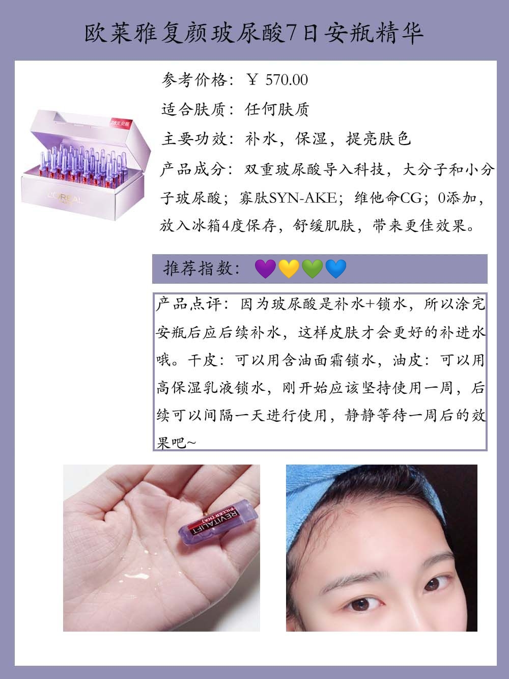 补水安瓶推荐美白精华,秋冬必备的黄黑皮美白精华