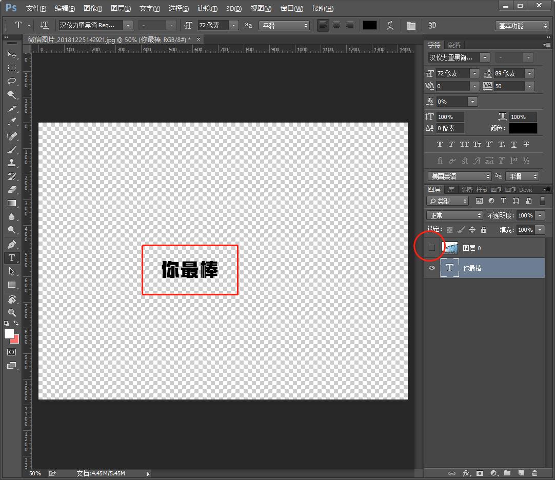 如何用手机ps图片中的文字,ps如何把图片放入文字里面