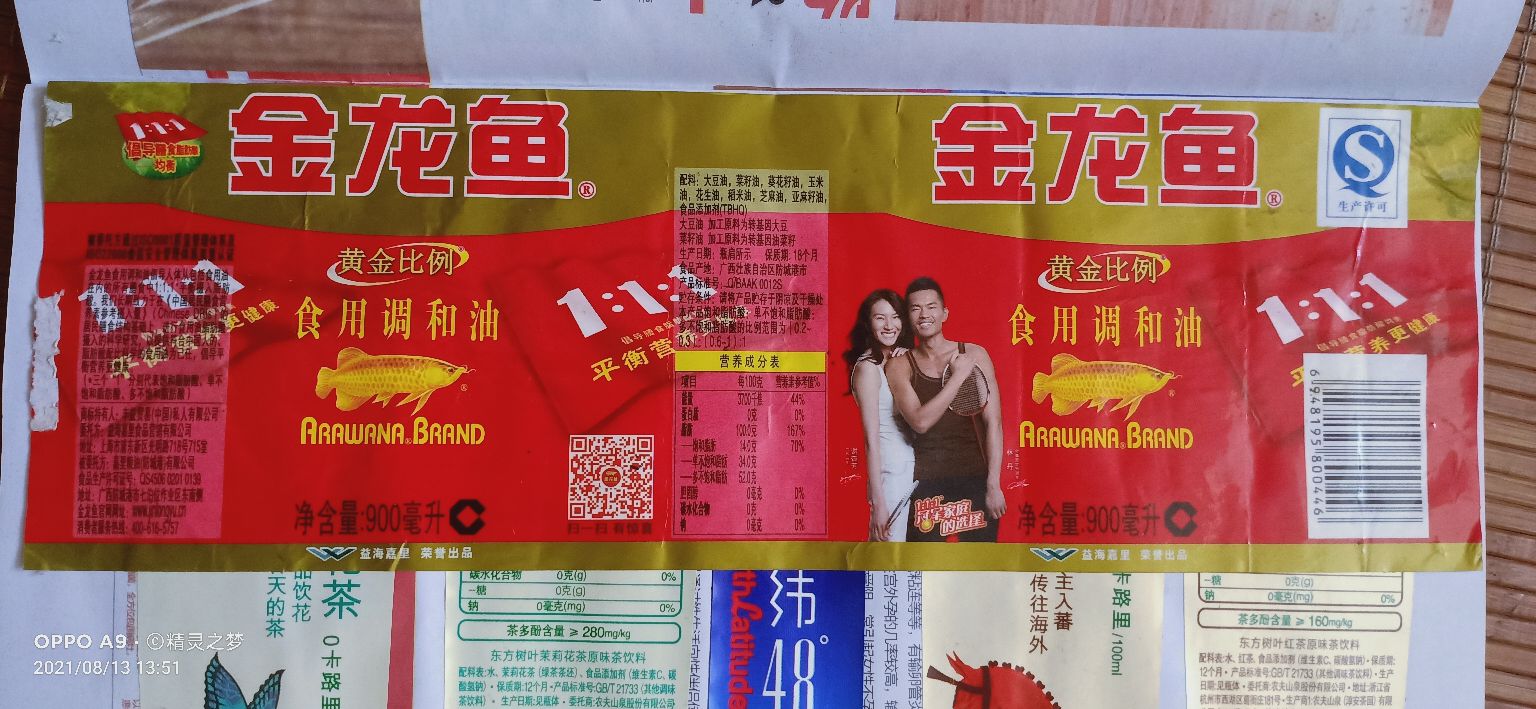 我的冷门收藏之食用油商标