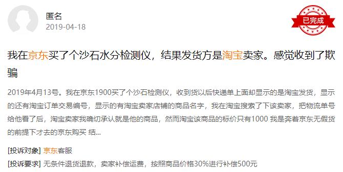 618店铺打假,618商家套路