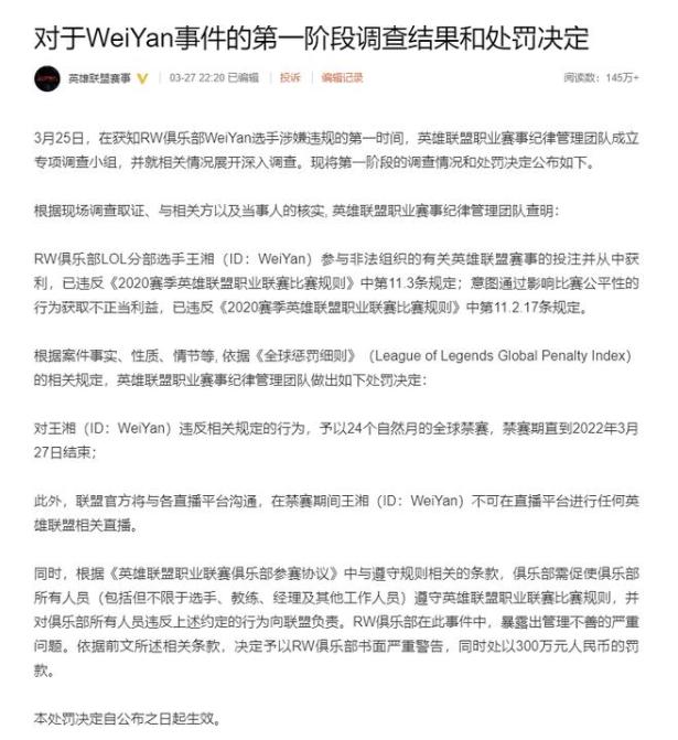 rw假赛风波热议condi自爆,rw假赛风波主播评价