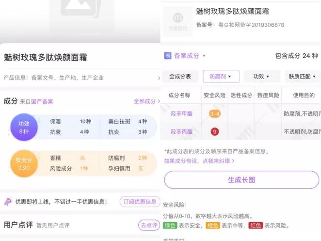 故意打擦边球散布不实信息,仿冒产品打擦边球能追责吗