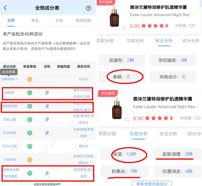 雅诗兰黛小棕瓶vs兰蔻小黑瓶,雅诗兰黛小棕瓶与兰蔻小黑瓶谁好