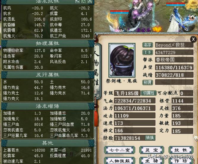 大话西游2男鬼抗睡还是抗冰,大话西游2最抗揍的男鬼