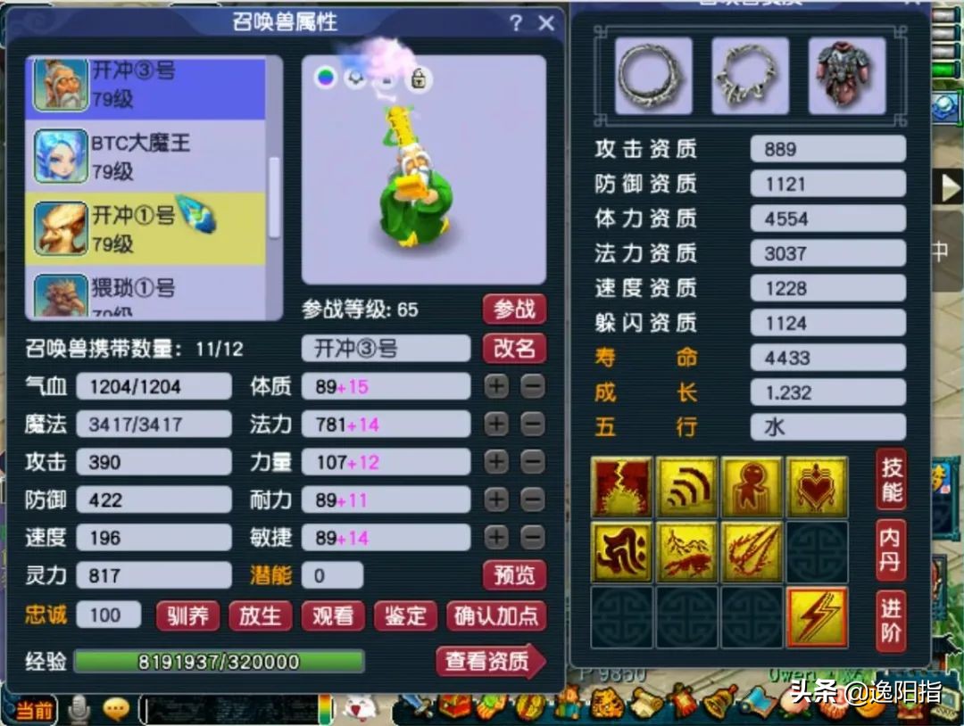 梦幻西游兰亭序59级在哪集合,梦幻西游兰亭序59方寸山人多吗