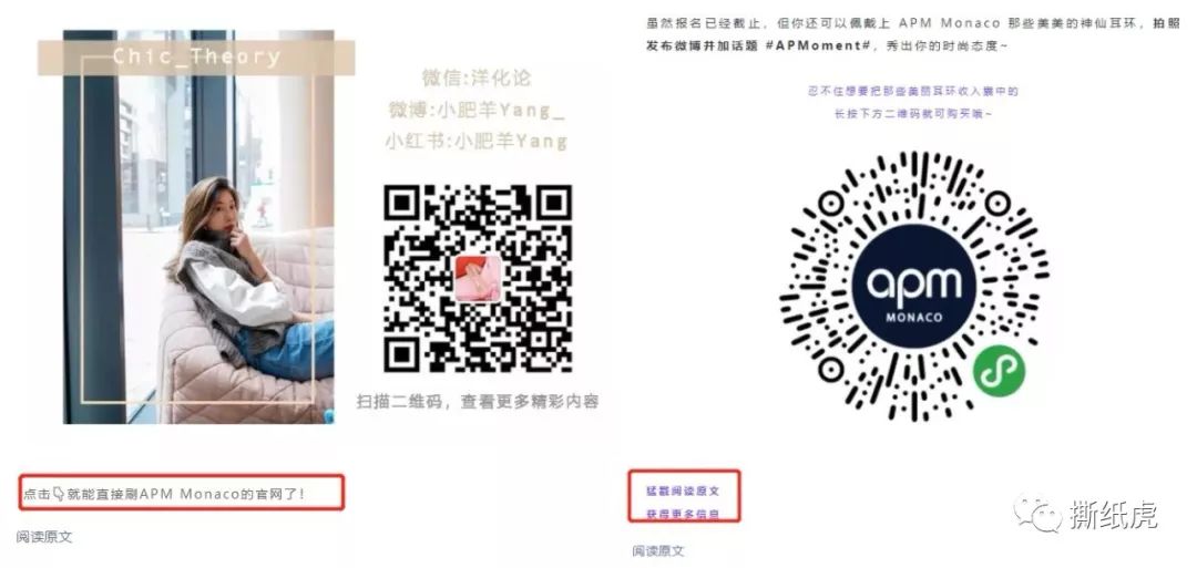 小众品牌的“大众心”，可别被假博主利用了