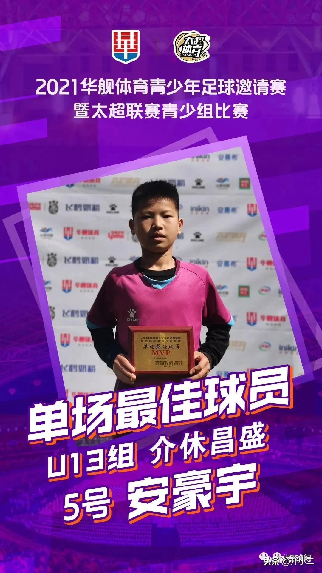 u13青训营,介休昌盛青训团购