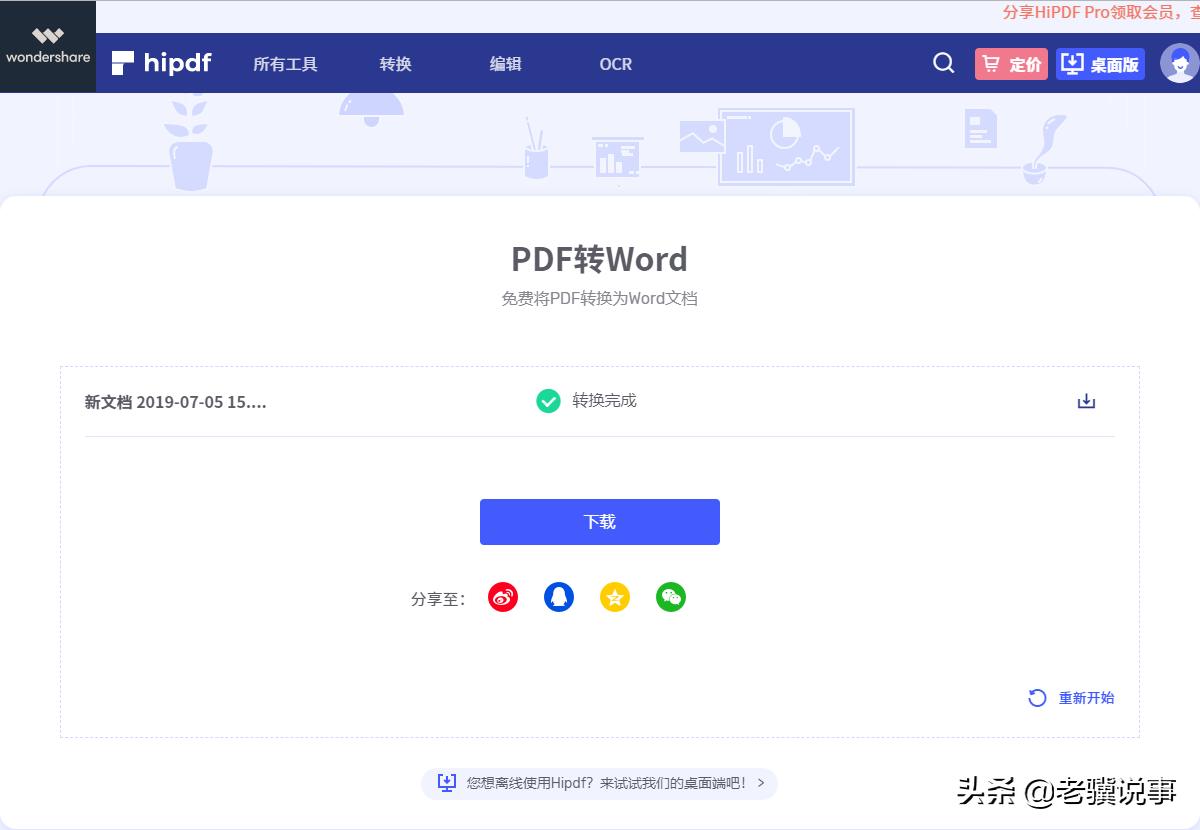 扫描全能王怎么去自带的水印,cs扫描全能王如何免费去水印
