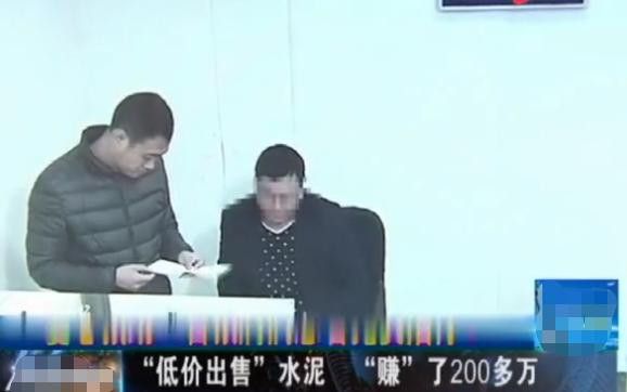 贩卖水泥赚差价的案例有哪些,低价倒卖水泥会怎样