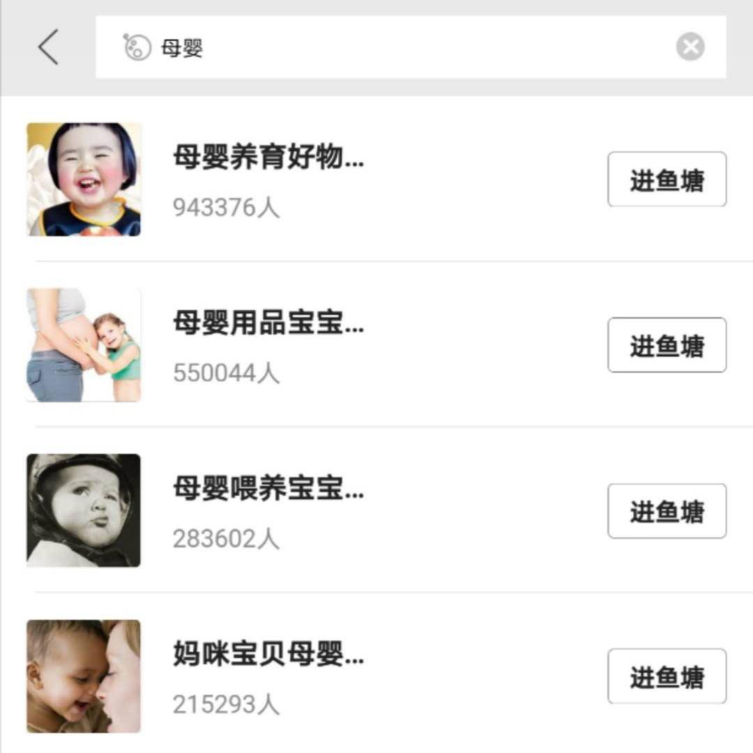 2000万“闲鱼妈妈”的4697万次深潜