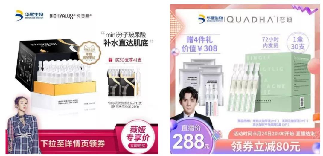 华熙生物玻尿酸多少一吨,华熙生物推出可食用玻尿酸