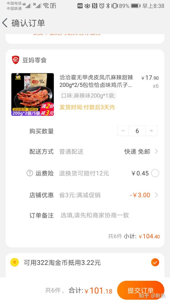 0元捡漏骗局查返利,羊毛群领券买东西靠谱吗