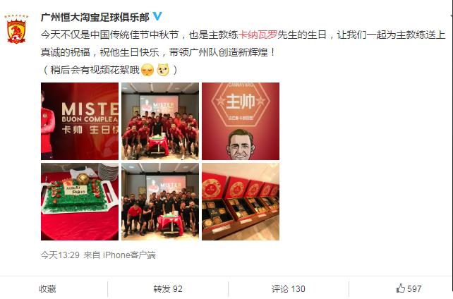 恒大梅方生日快乐,恒大生日快乐完整版