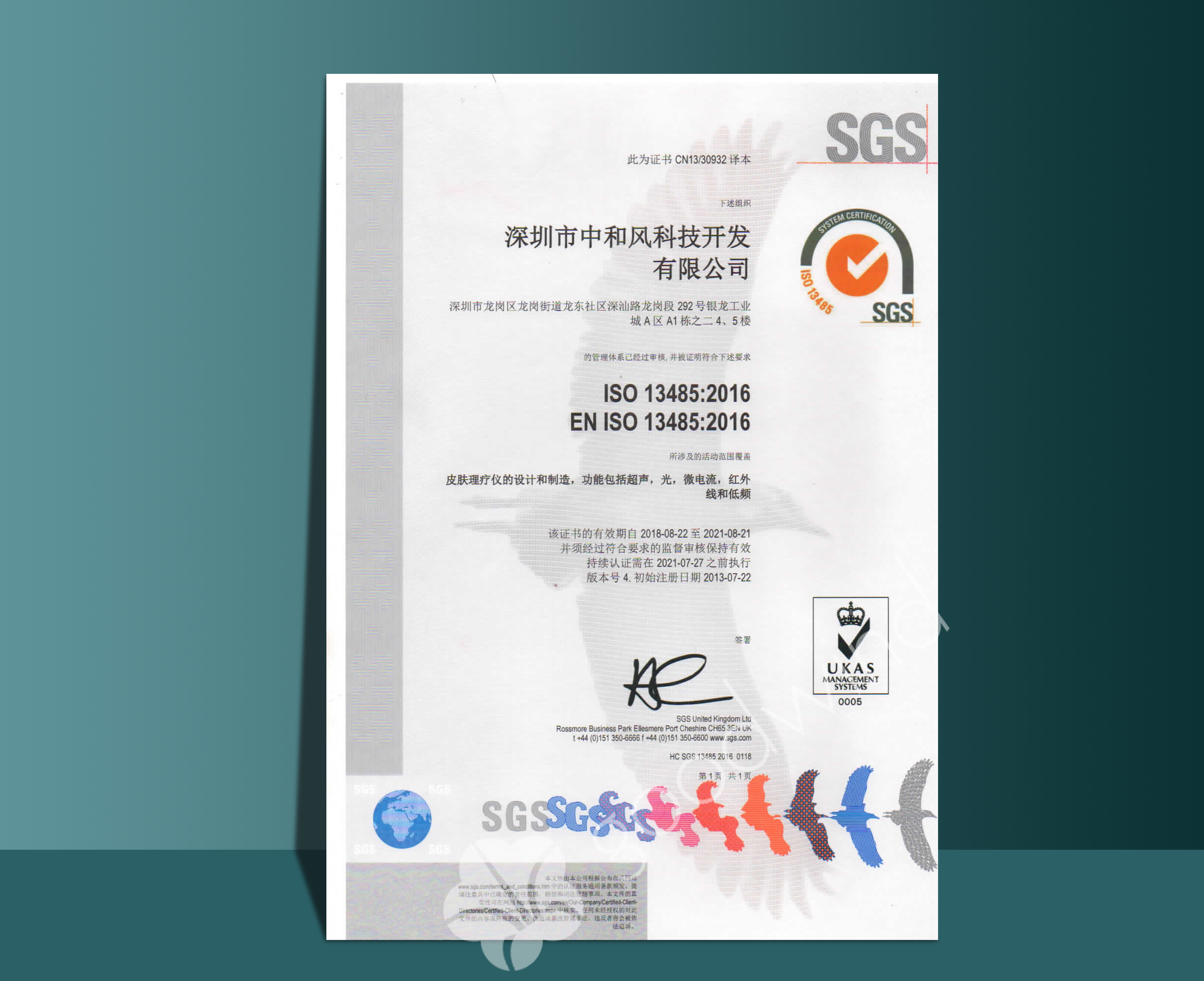 害怕入手的美容仪不正规？赶紧来了解下ISO13485认证