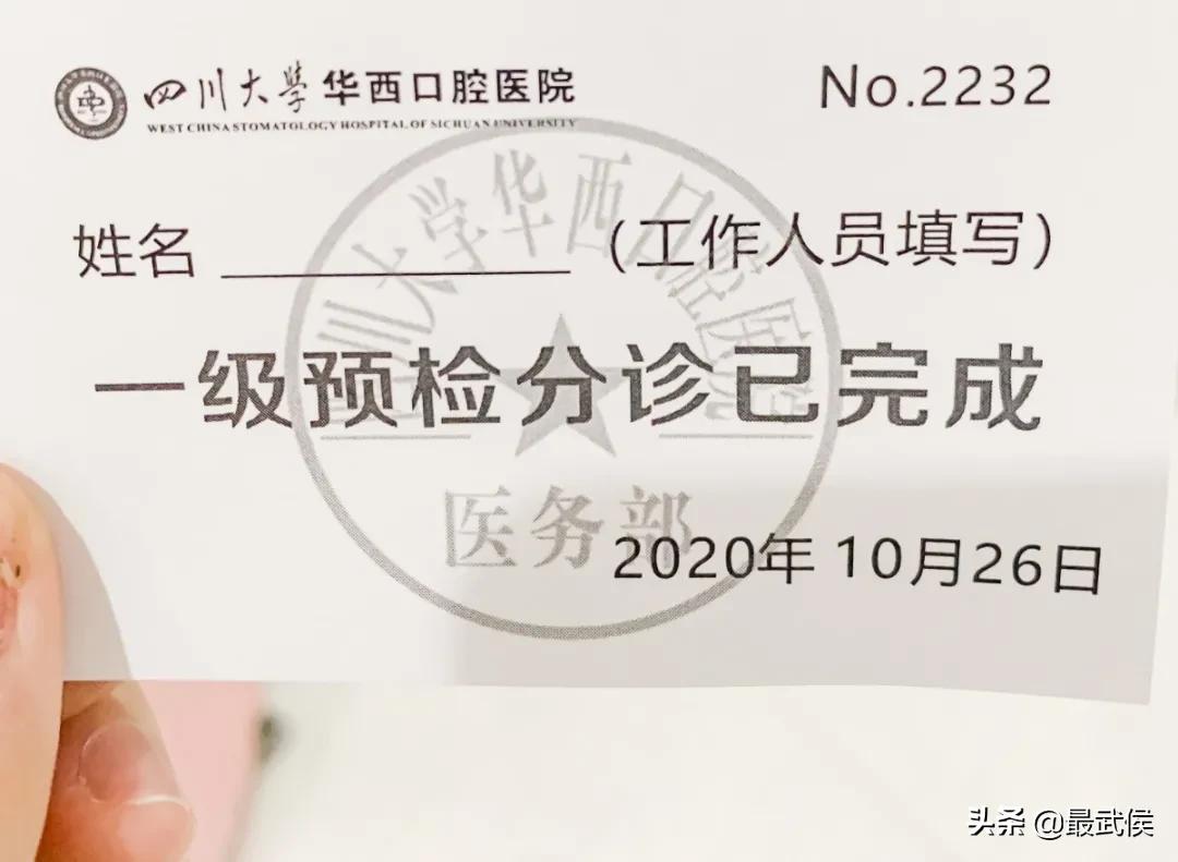 华西口腔医院牙体牙髓科,成都华西口腔医院整牙贵吗