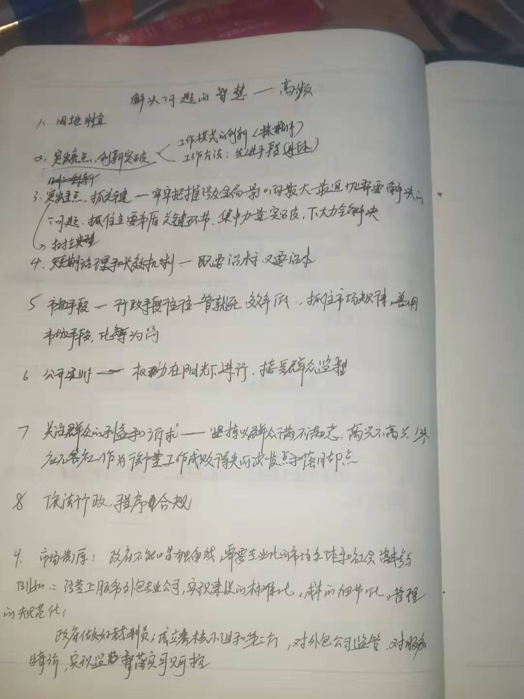 一个三十岁的男人日记完整版,一个19岁男生的日记