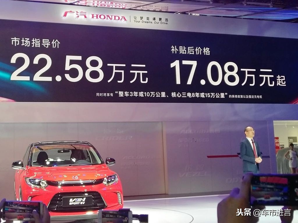 广汽本田理念ve-1政策,广汽本田理念ve-1口碑怎样