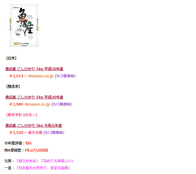 10款大米横评！用同样的锅煮出来的饭却大不同