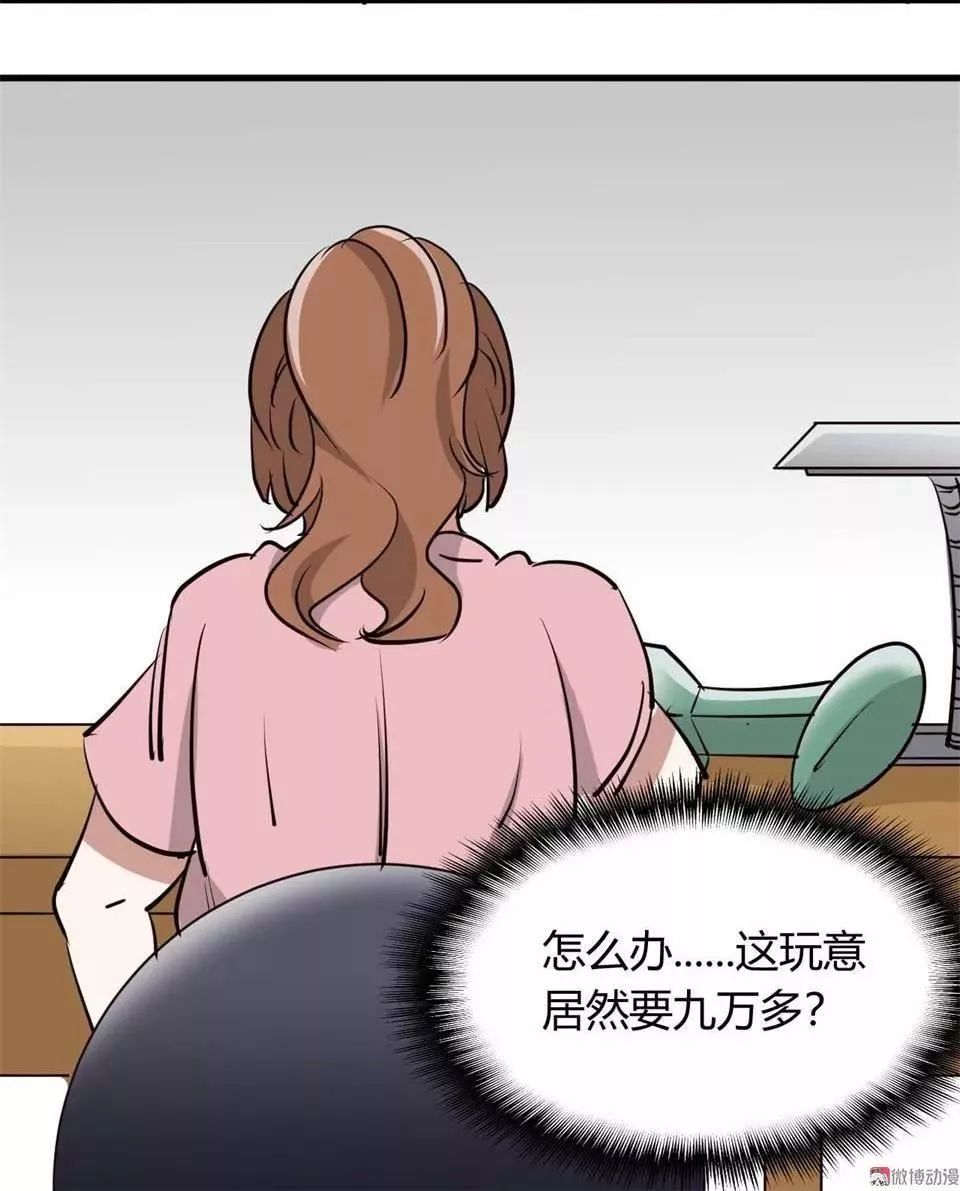 变美胶囊漫画,变美漫画免费观看