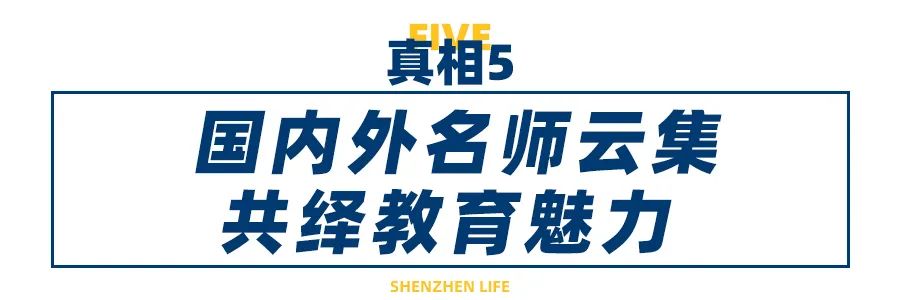 北大附中深圳南山分校收费标准,北大附中深圳南山分校2019