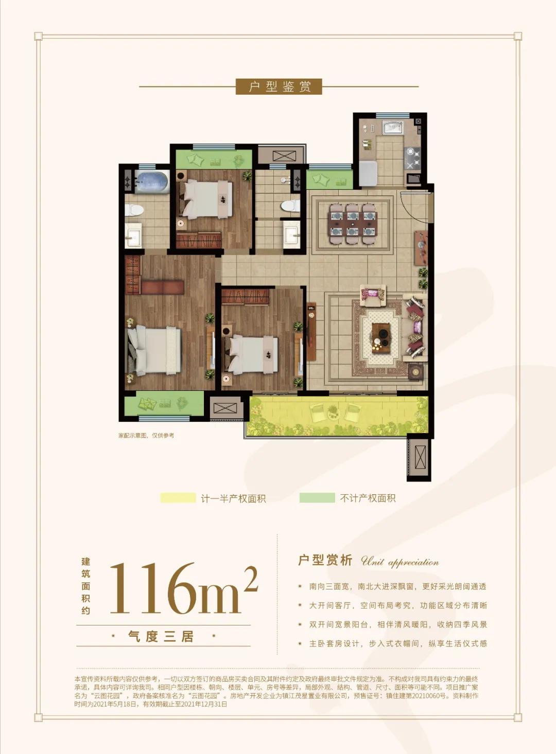 拼*刀刺**，镇江超级潜力板块砸出惊爆价，最高优惠43万