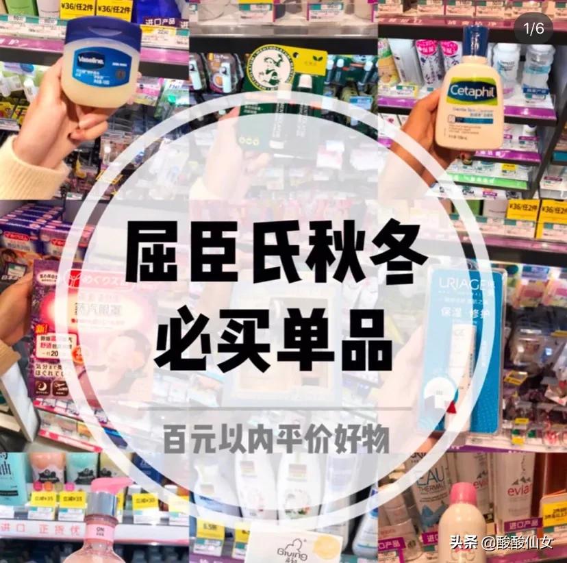 盘点屈臣氏最值得入手的几款单品,屈臣氏必买的好物隔离
