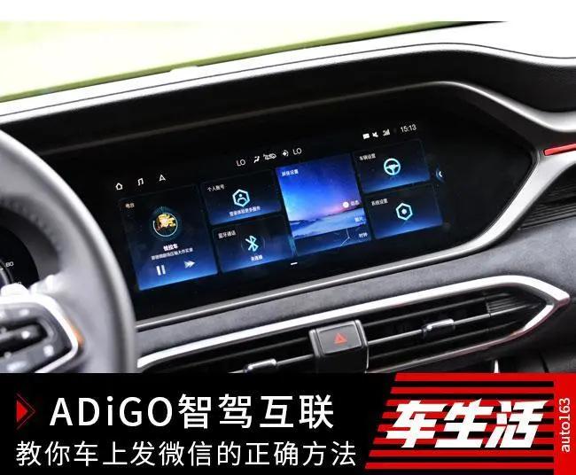 adigo智驾互联系统功能类型,adigo4.0智驾互联系统