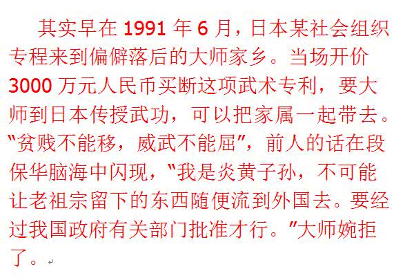 马保国降龙十八掌出场,降龙十八掌乔峰马保国