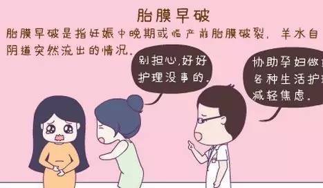 怀孕晚期应该注意事项,怀孕晚期要注意些什么才不会早产