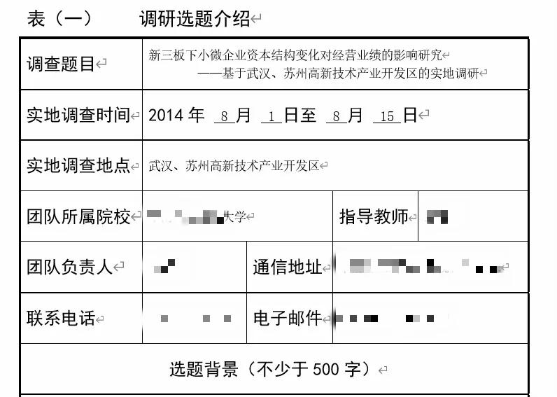 新三板退市,新三板最新消息