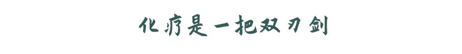 癌症化疗会导致死亡吗,癌症病人化疗有什么要求吗