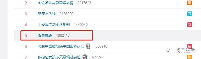 梅州人朋友圈刷屏的“啥是佩奇”？网友说：笑着笑着就哭了……