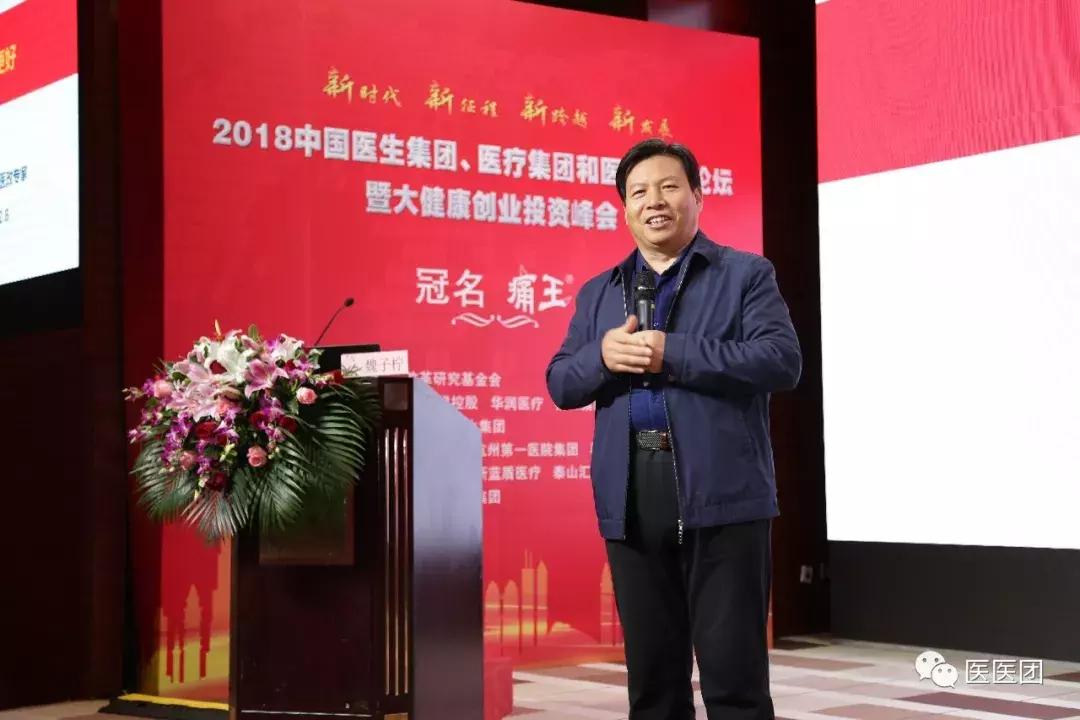 中国医生集团最新消息 (2018中国医生集团)