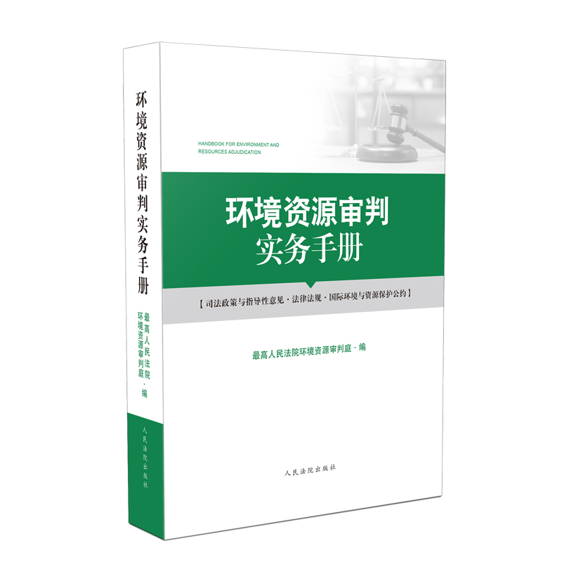 鍏充簬鐜鐨勪功,鍏充簬鐢熺墿涓庣幆澧冪殑鐩镐簰鍏崇郴鐨勪功