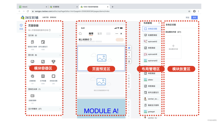 淘宝新旺铺装修大图片,淘宝旺铺页面装修入口