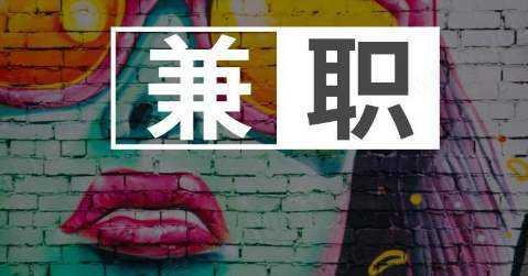 手机副业兼职赚钱创业项目,兼职副业在家赚钱最新