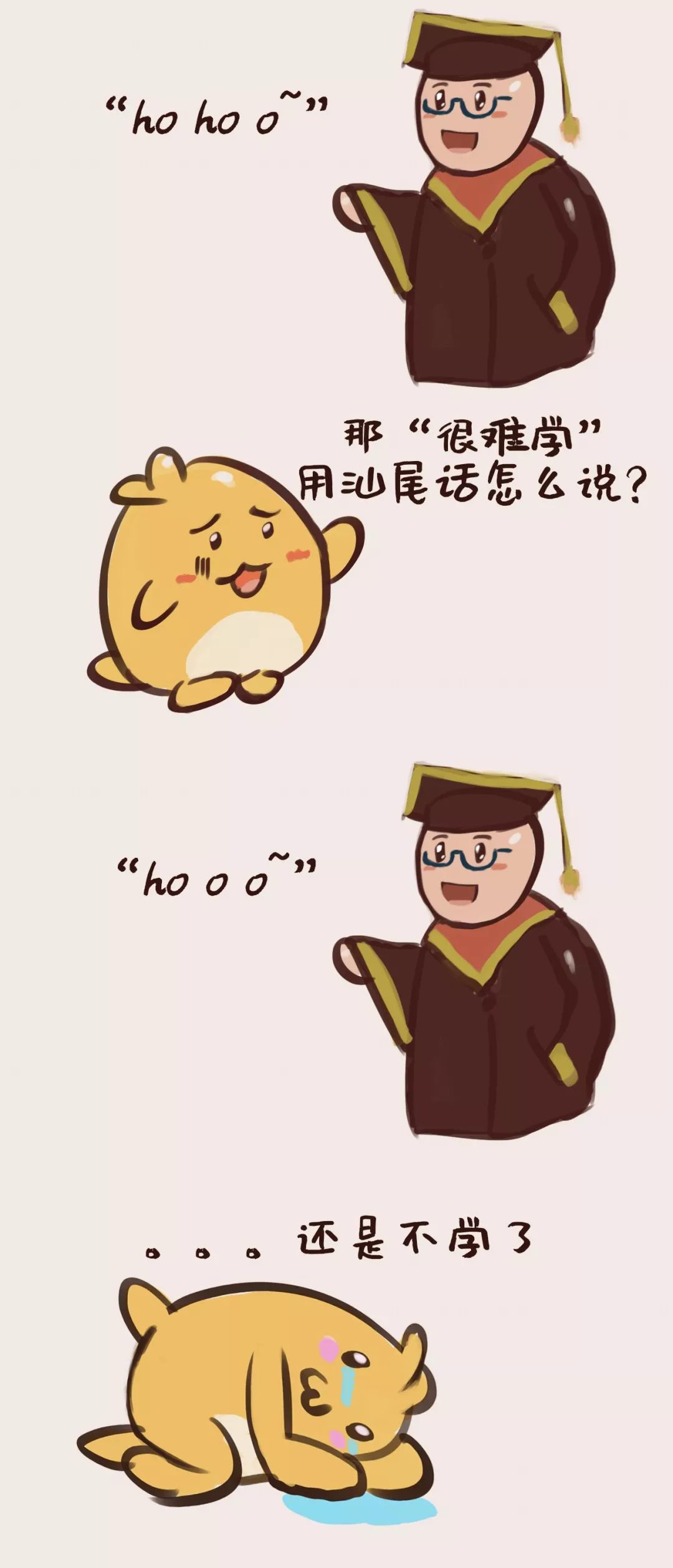 跟广东人聊天真实感受,和汕尾人说话的感受