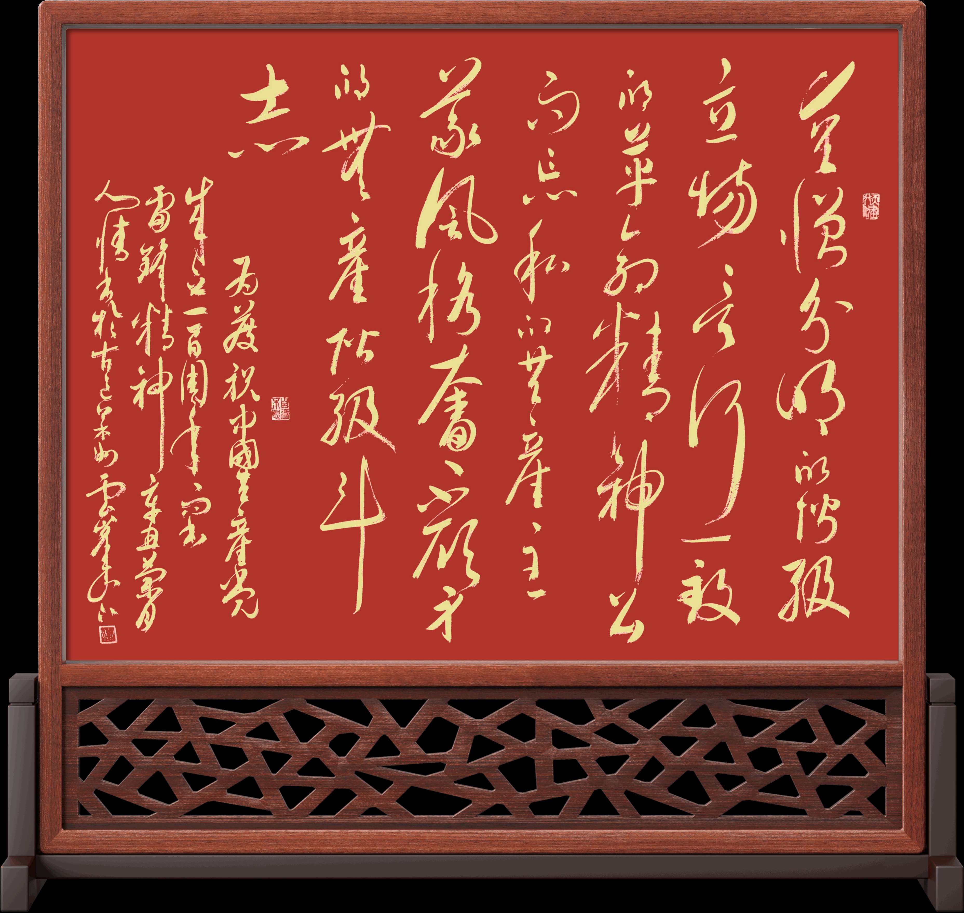 王国光书写“红船精神等建*党**百年精神财富集锦”以贺*党**的百年华诞