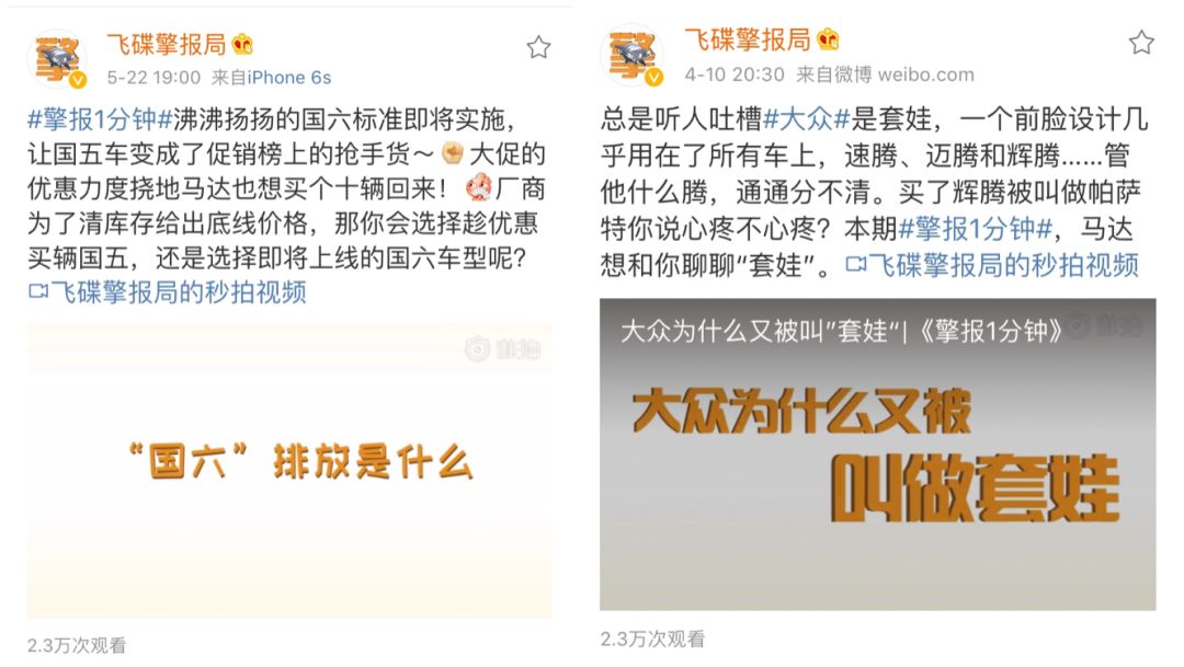 飞碟擎报局,飞碟代表什么意思