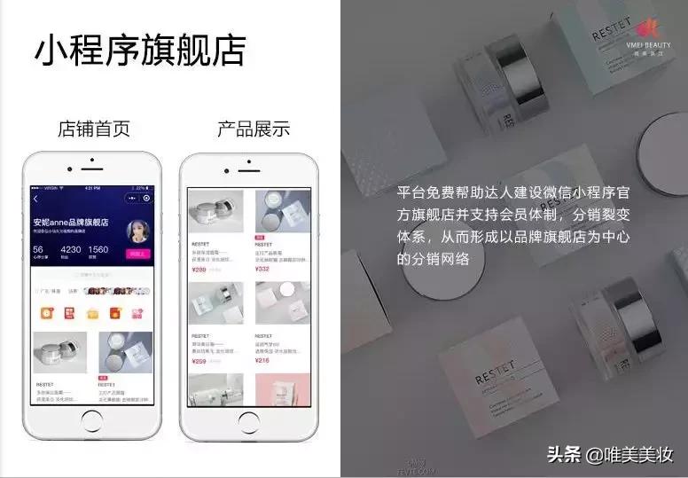 唯美OEM/ODM一站式服务，帮助达人随心所欲定制属于自己的产品！