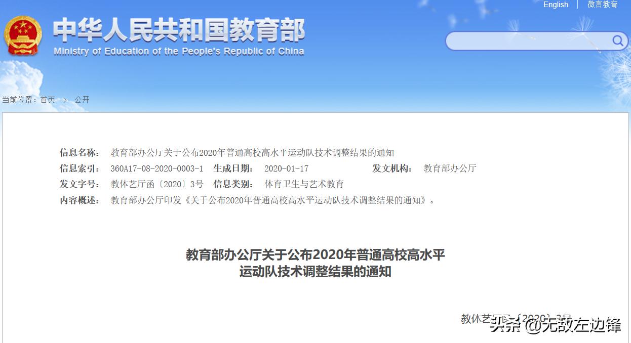 足球项目招生高校已达188所,足球青训有哪些项目