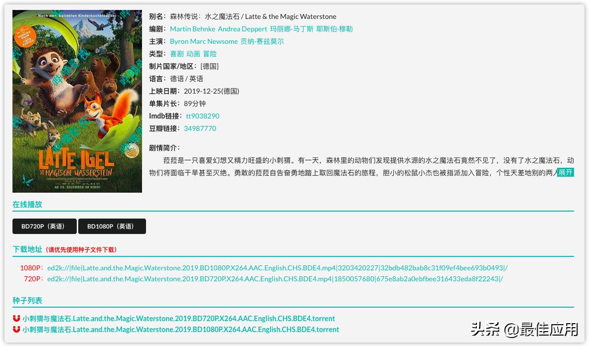 推荐30个免费的影视网站,想看的电影却要钱咋办