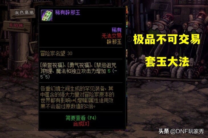 dnf云上长安摸金怎么玩,dnf云上未央骗术大全