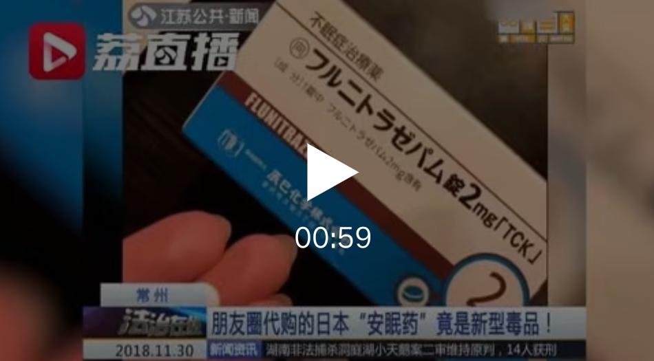 代购药是真的假的,代购药被查出违禁