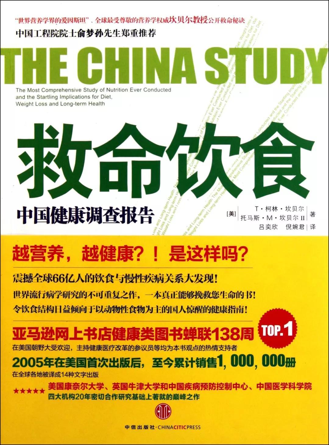 患癌的美国市长看完一本书后用素食逆转了疾病，从此打造蔬食小镇