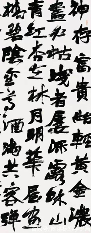 田英章谈书法人生,田英章书法全集免费下载