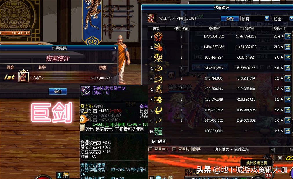 dnf剑魂加强内容,dnf100级钝器如何继承到105级巨剑