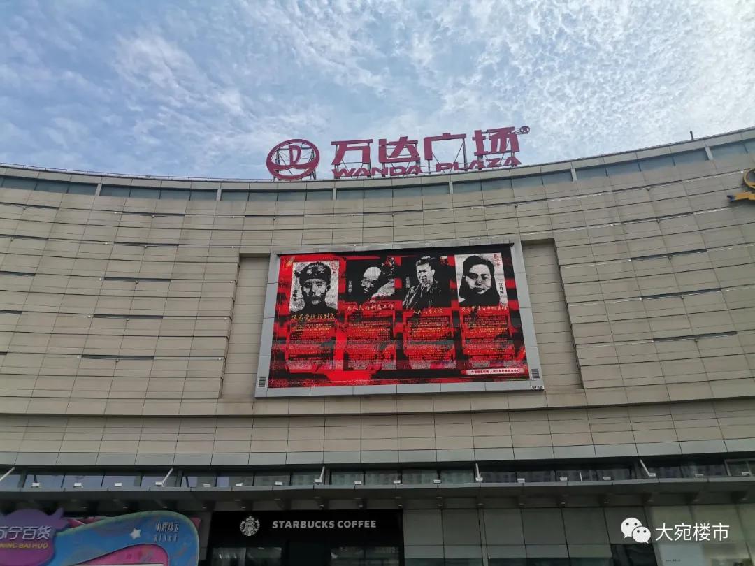 南阳万达在哪个位置,南阳万达最新消息